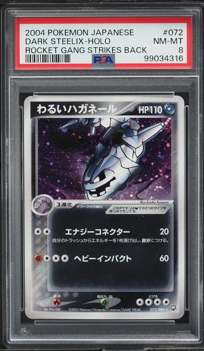 シーク　804040 PSA 8 Dark Steelix 072/084 Holo Rocket Gang Strikes Back Japanese