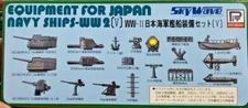 1/700 Ship Detail Set :  Equipment for WW2 Ships Part 5 [JAPAN] #E10 : PITROAD