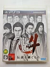 Yakuza 4 Densetsu Wo Tsugumono PS3 Japanese Version Tested NTSC-J CIB Sega
