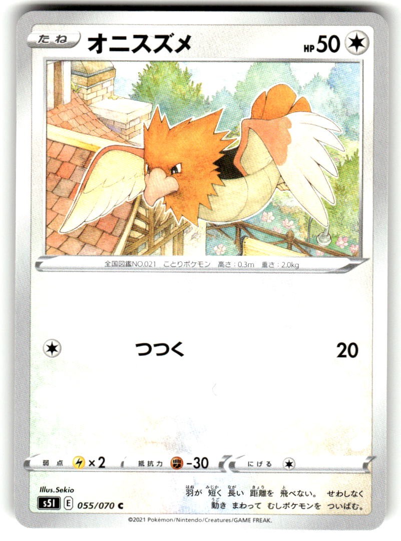 Spearow 055/070 Common Single Strike Master Pokemon Japanese Near Mint