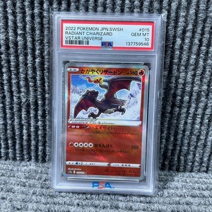 Japanese Radiant Charizard Psa 10 | eBay