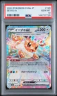 2024 POKEMON JPN SV8A-TERASTAL FEST EX #126 EEVEE EX PSA 10