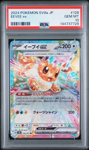 2024 POKEMON JPN SV8A-TERASTAL FEST EX #126 EEVEE EX PSA 10