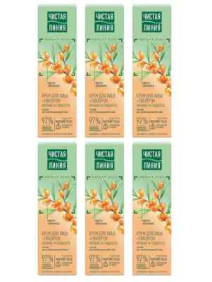 Set 6 x 40 ml Nacht Gesichtscreme Oblepiha Clean Line Чистая линия Облепиховый крем