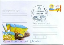 Ukraine Postal Envelope Constitution Day 2016 Special Cancel Kharkov Cover