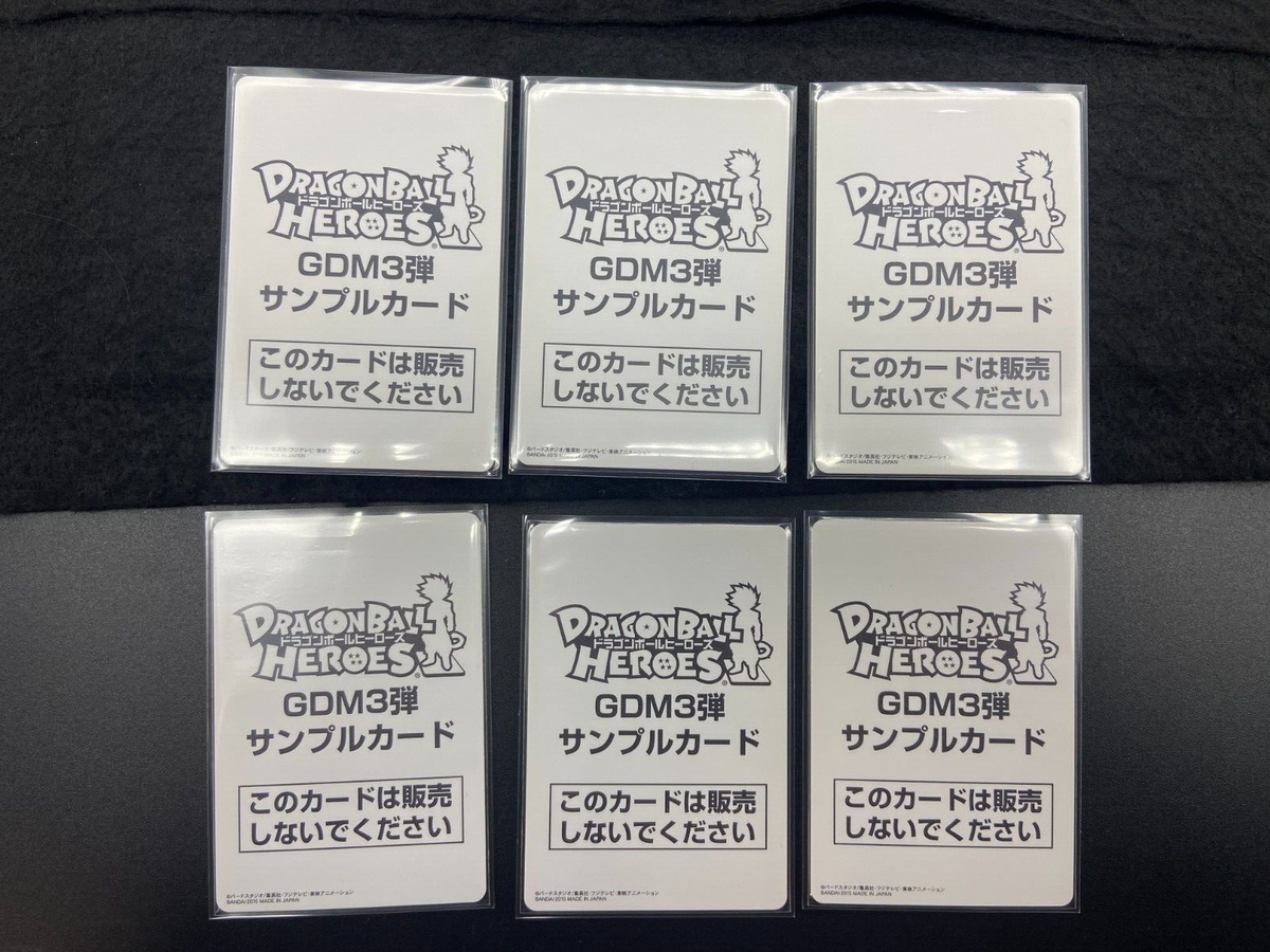 ドラゴンボールヒ－ロ－ズGDM3弾サンプルカ－ド