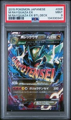 M Rayquaza EX 006/018 Xyd: M Rayquaza-Ex Mega Battle Deck Holo