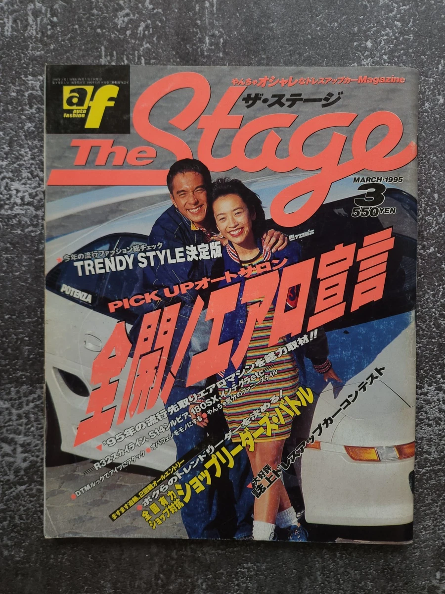 Fashion Magazines in Japanese 1980-1999 for sale | eBay
