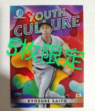 5 Series Kyosuke Saito 2023 topps BOWMAN NPB Orix