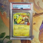 PSA 9 2025 POKEMON JAPANESE M-P PROMO MCDONALD'S #020 PIKACHU