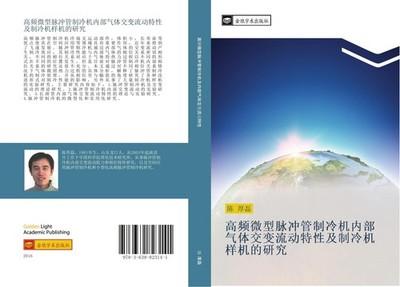 gao pin wei xing mai chong guan zhi leng ji nei bu qi ti jiao bian liu dong te x