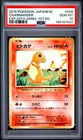2016 POKEMON JAPANESE EXPANSION 20TH ANNIVERSARY 1ST EDITION CHARMANDER PSA 10
