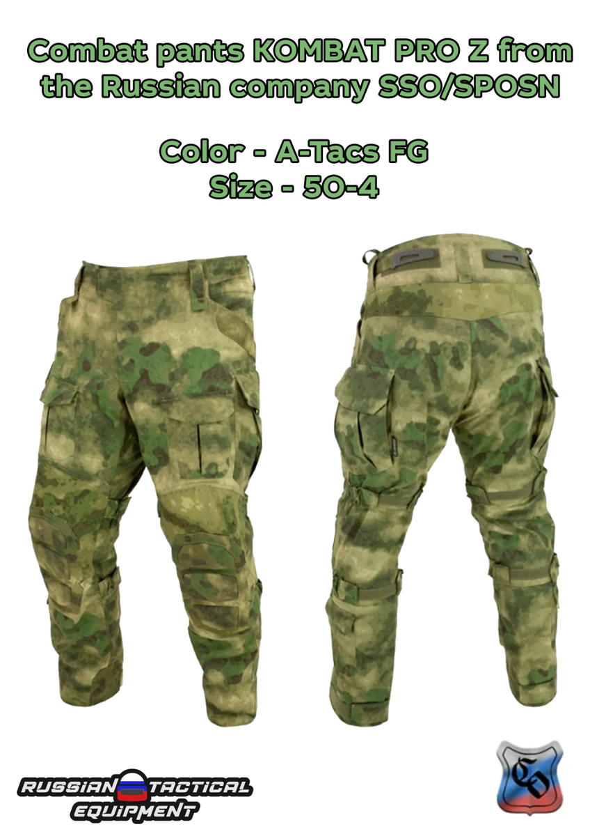 個人装備 combat pants S&G s-l1200.png