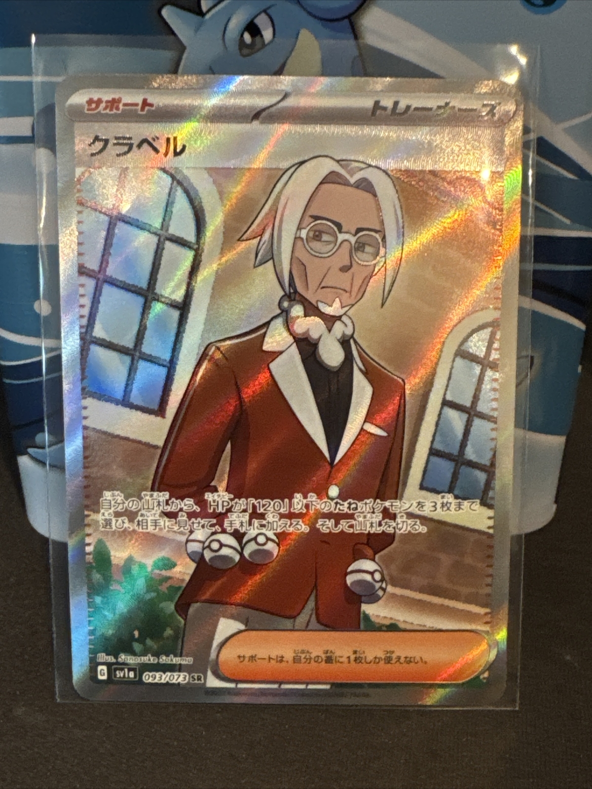 Clavell SR 093/073 sv1a Triplet Beat Japanese Pokémon Card