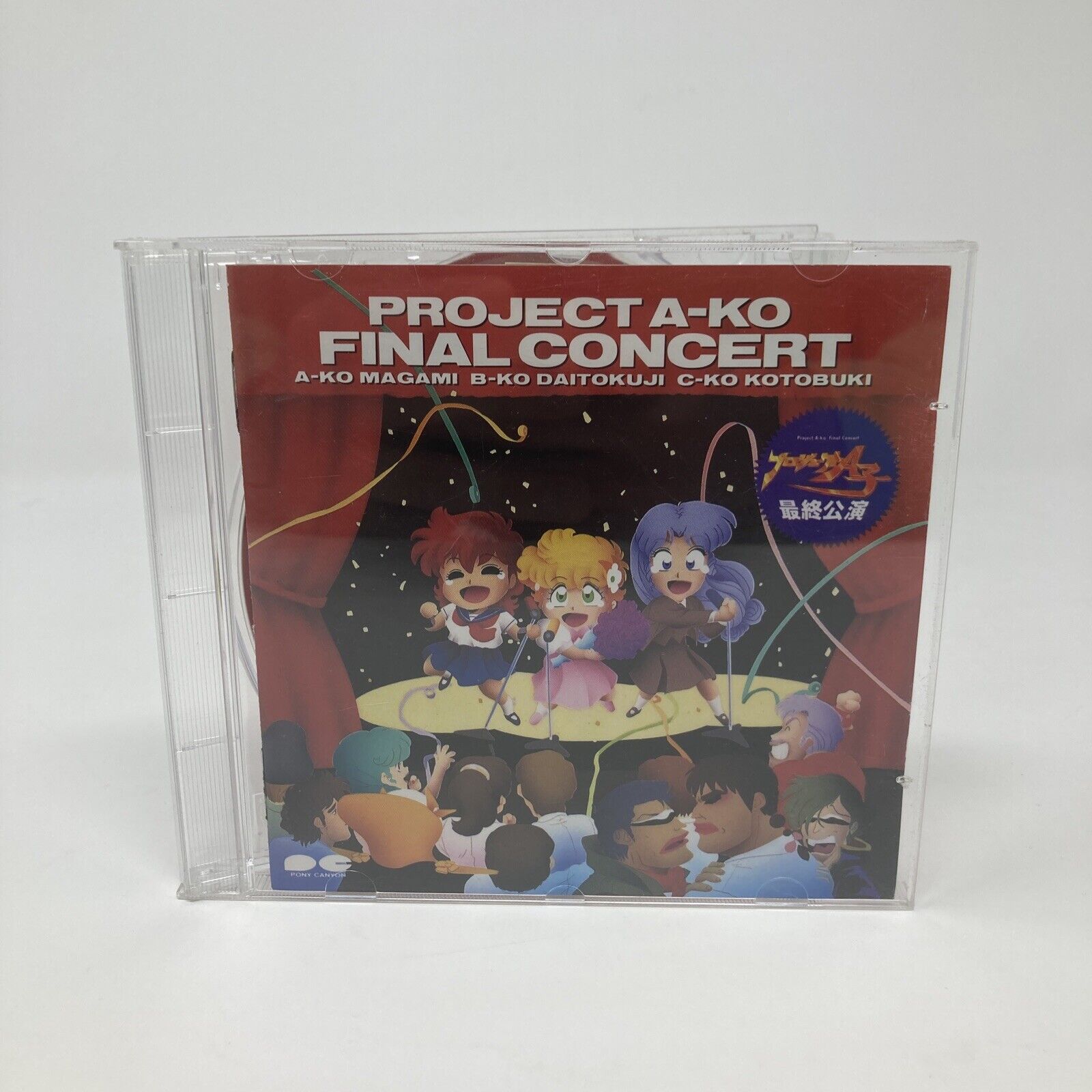 Project A-ko Collector's Series DVD w/ Soundtrack CD Classic Japanese Anime  719987218529