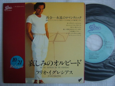 PROMO ONLY / JULIO IGLESIAS NI TE TENGO NI TE OLVIDO / 7INCH GATEFOLD SLEEVE