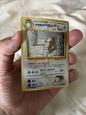 Pokemon TCG - Giovanni's Persian - Gym Challenge - No. 053- Japanese