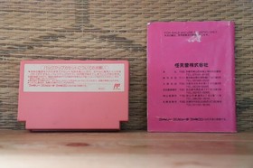 Hoshi no Kirby Yume no Izumi w/manual Japan Nintendo Famicom FC NES VG!