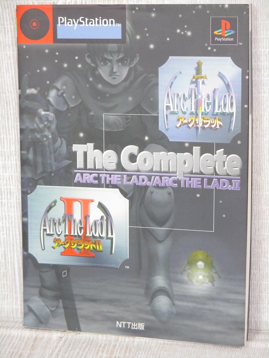 アークザラッド Arc The Lad 全9巻セット！ ゲオ公式通販サイト