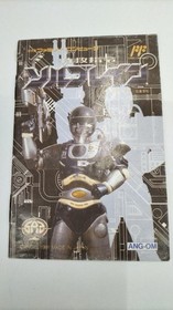 Angel Tokkyuu Shirei Solbrain Famicom Software