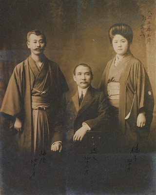 Sun Yat-Sen 8X10 Photo Picture Chinese President Republic of China Kuomintang #4