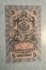 Lot of Russian Rubles Banknotes (15) — photo 2