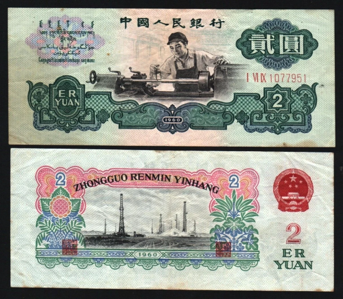 1960 2 元| eBay