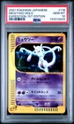 2001 POKEMON JPN EXPEDITION 1ST ED #118 MEWTWO-HOLO PSA 10