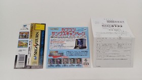 Capcom Capcom Generation Vol. 5 Sega Saturn Software