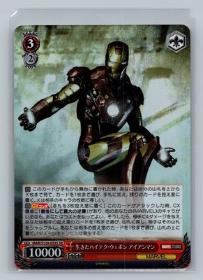 2025 Weiss Schwarz Japanese Marvel Vol.3 SR - Pick Your Own