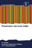K. Sumiq (U. A.) | Rzhawchina List'ew Kofe | Taschenbuch | Russisch (2023)