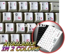 SPANISH (TRAD) RUSSIAN NON-TRAN KEYBOARD STICKER WHITE