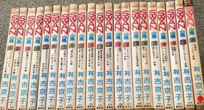 USED Swan Vol. 1-21 comic Set Japanese Language Comics Manga