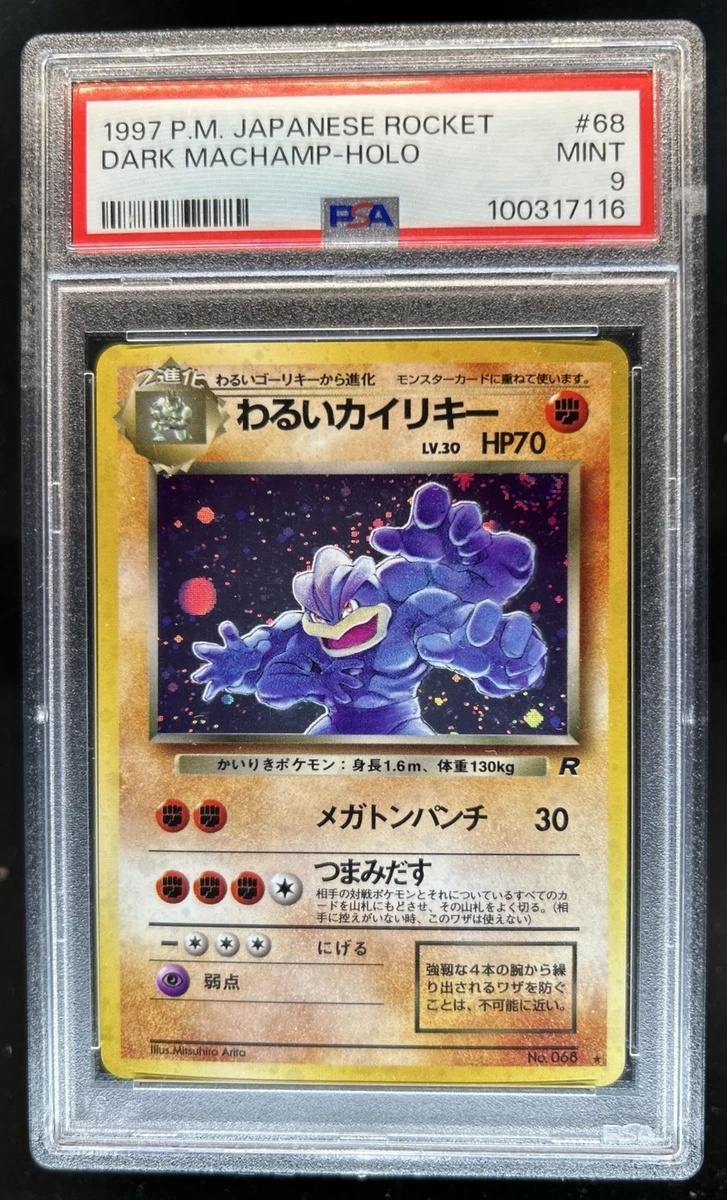 Pokémon TCG Team Rocket Grade 9 Japanese Individual Collectible