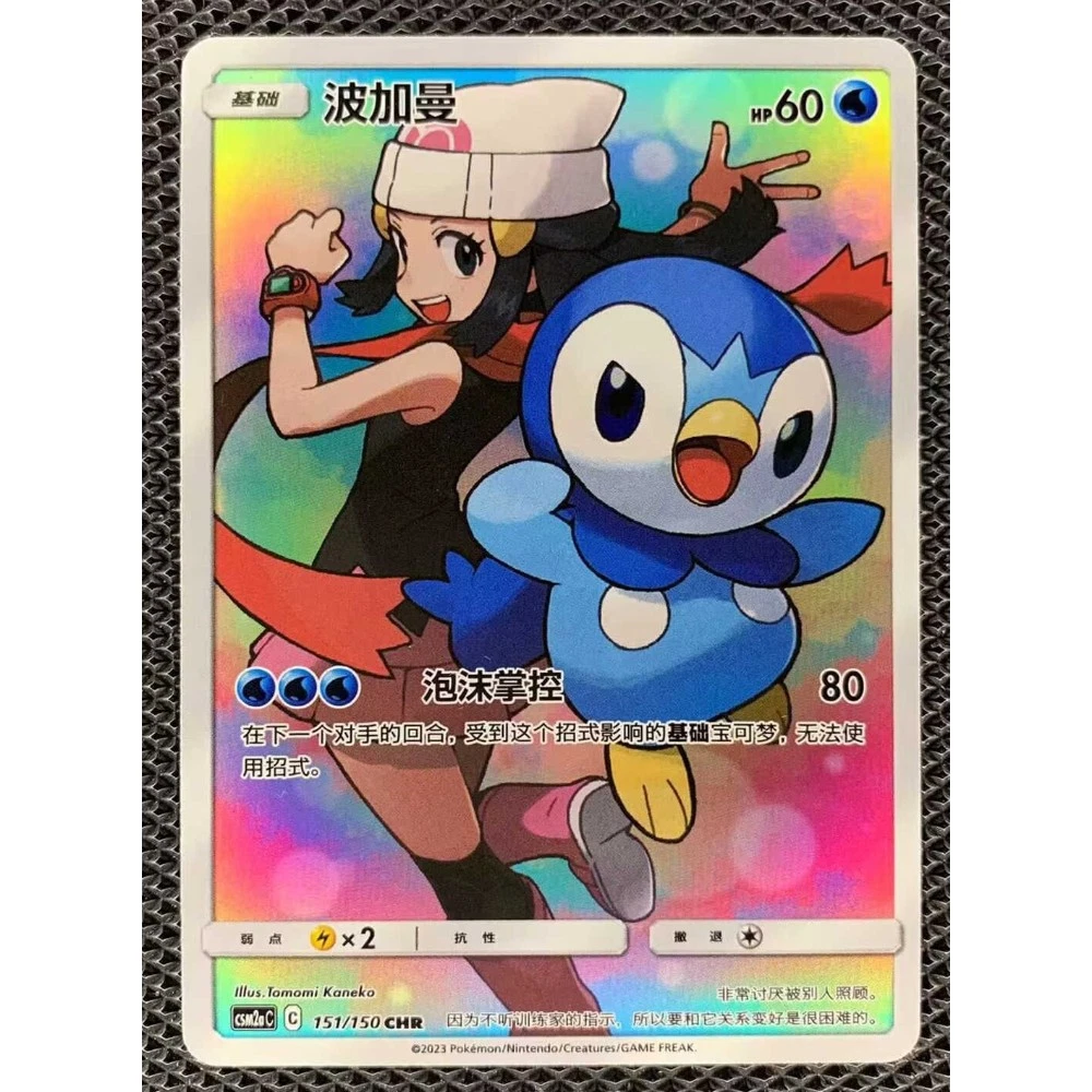 first edition pokemon cards full set list Blastoise & Piplup GX -Single Card main image 0