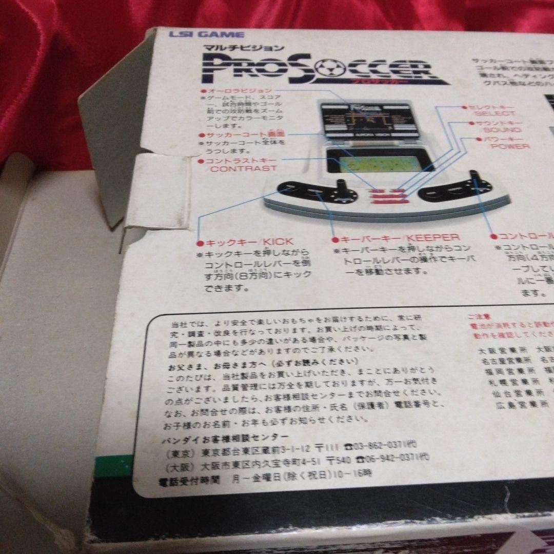 バンダイ BANDAI　マルチビジョンプロサッカー LSIゲーム バンダイ BANDAI マルチビジョンプロサッカー LSIゲーム - メルカリ
