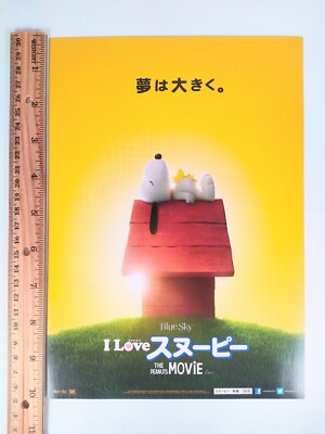 I Love Snoopy The Peanuts Movie Flyer Japanese From Japan F/S | eBay