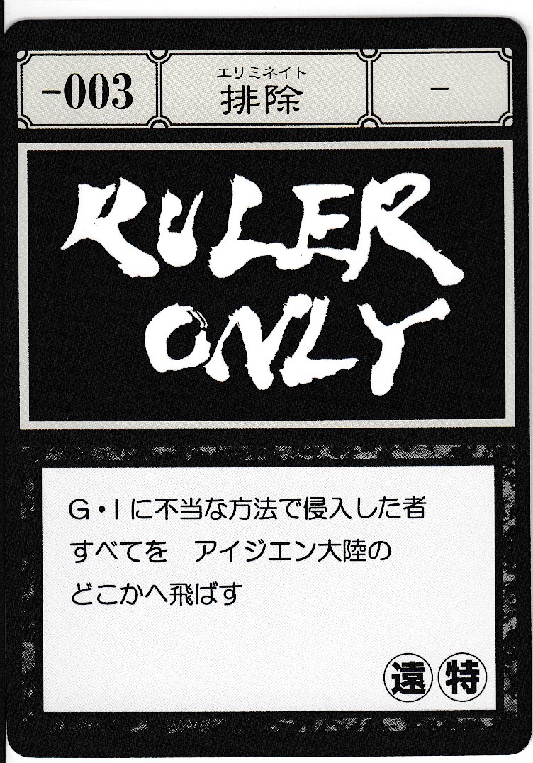 No.-003 Exclusion HUNTER×HUNTER Greed Island Card HSS | eBay