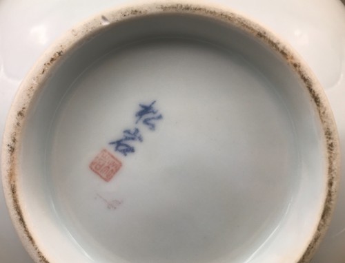 Japanese Celadon Vase Decorated With Cherry Blossom - Picture 14 of 17