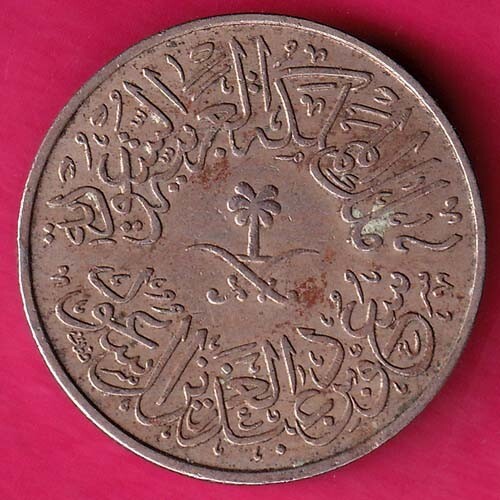 Arabia Saudita 1376 Su'ūd 4 Qirsh bordo truccato moneta rara #KC182 - Foto 2 di 2