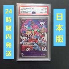 Perona Flagship PSA10 Promo Dress Top Prize