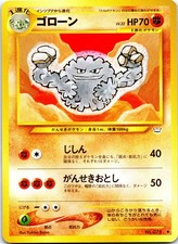 Graveler Uncommon Neo Revelation Japanese MP