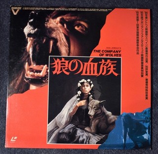 Company of Wolves NTSC Laserdisc