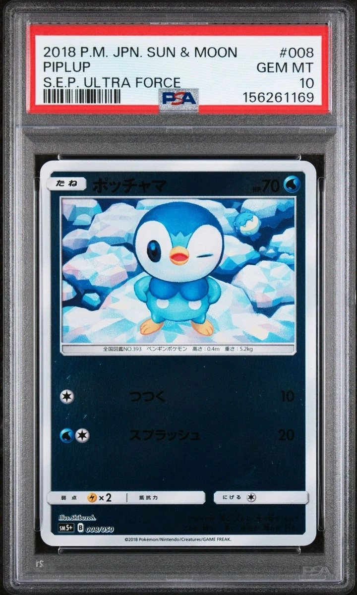 Piplup 008/050 Sm5+: Ultra Force for sale | eBay