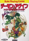 Sword World RPG Replay Anthology Demon Again - Japanese Book