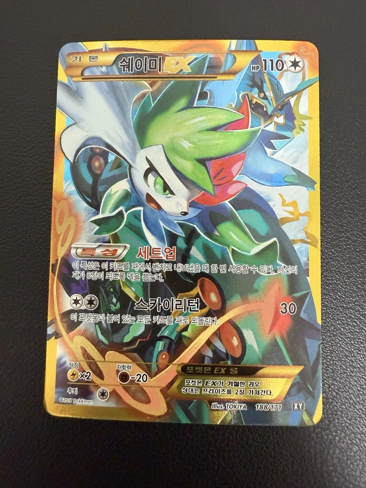 Shaymin UR EX 188/171 Sm the Best of Xy Holo Korean Card Full Art Used - Image 2 of 4