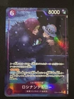 Rosinante & Law (Alternate Art) EB04-038 The Azure Sea's Seven Foil Japanese
