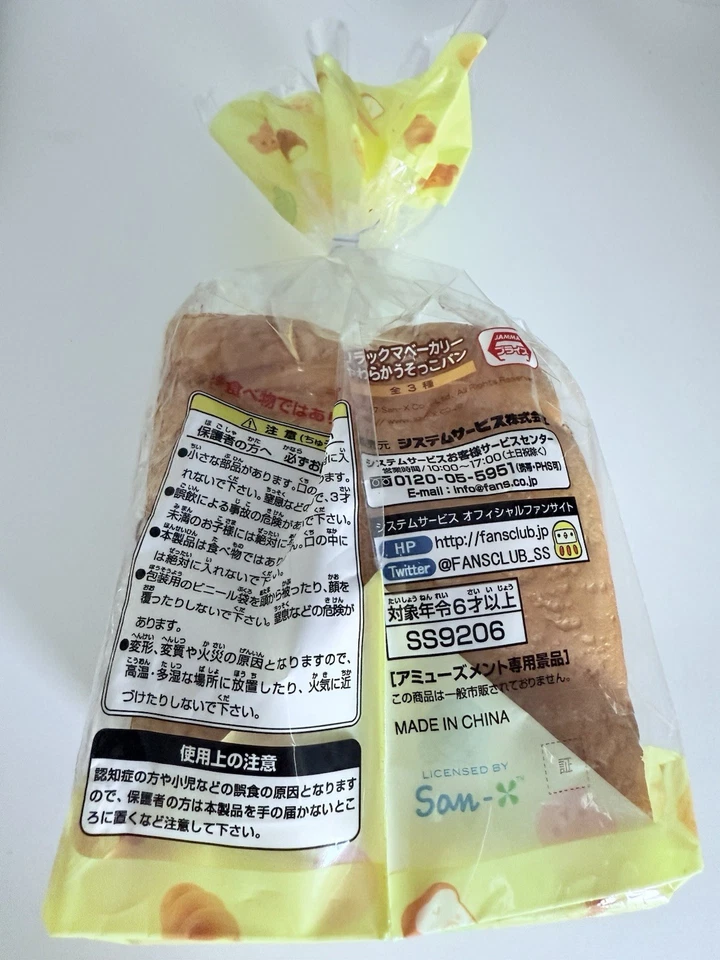 Raro pane tostato Jumbo Rilakkuma squishy - Immagine 4 di 4