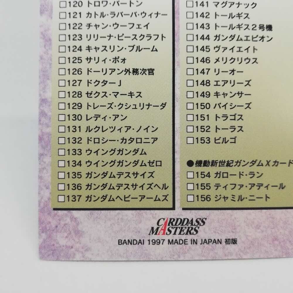 9 Wing Gundam 0 Custom Chronicle 3 Gumdam Wing W Card DASS