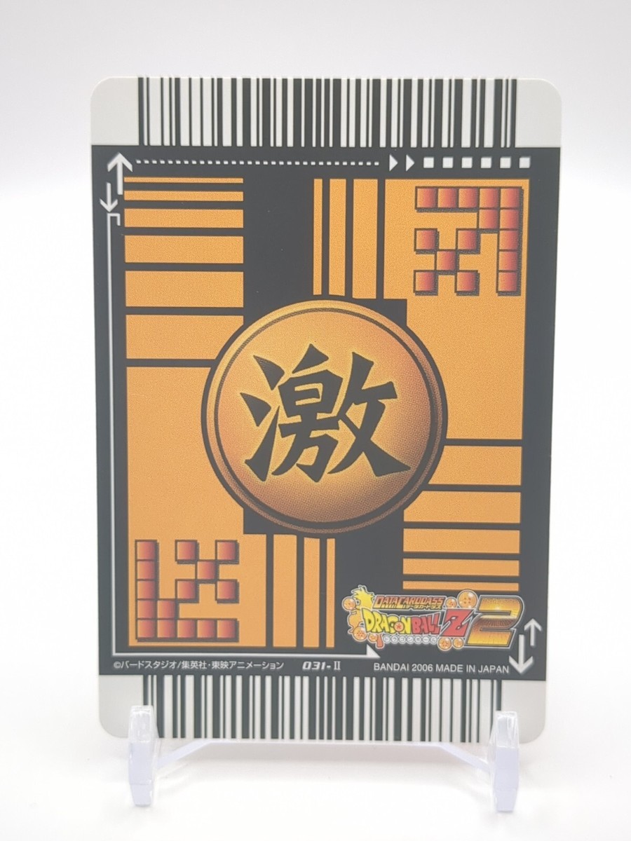 Android 17 18 #031-II Dragon Ball Z Data Carddass Card BANDAI 2005